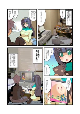 Yarechau! Moshimo Channel Page #32
