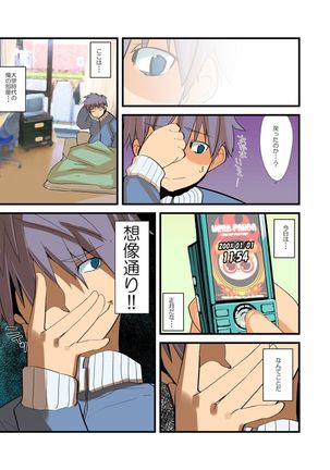 Yarechau! Moshimo Channel Page #53