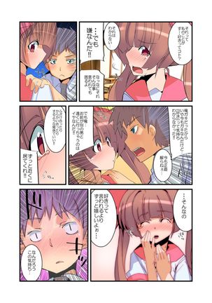 Yarechau! Moshimo Channel Page #13
