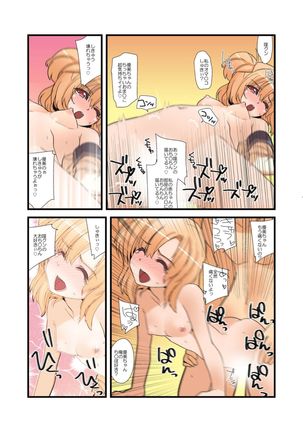 Yarechau! Moshimo Channel Page #68