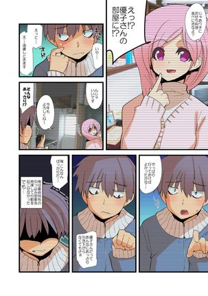 Yarechau! Moshimo Channel Page #55