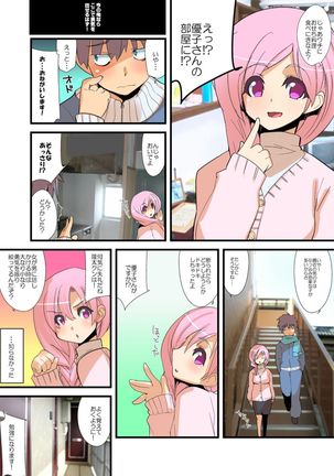 Yarechau! Moshimo Channel Page #56