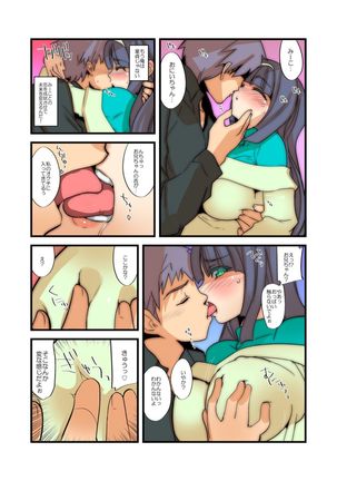 Yarechau! Moshimo Channel Page #37