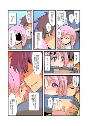 Yarechau! Moshimo Channel Page #59