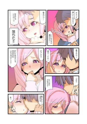 Yarechau! Moshimo Channel Page #60