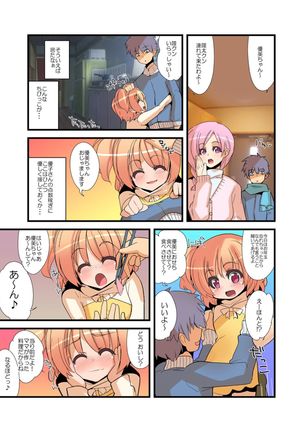 Yarechau! Moshimo Channel Page #57
