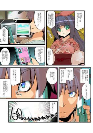 Yarechau! Moshimo Channel Page #30