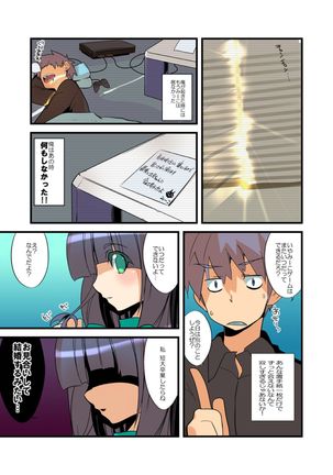 Yarechau! Moshimo Channel Page #33