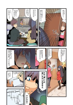 Yarechau! Moshimo Channel Page #44