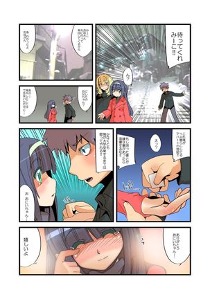Yarechau! Moshimo Channel Page #45