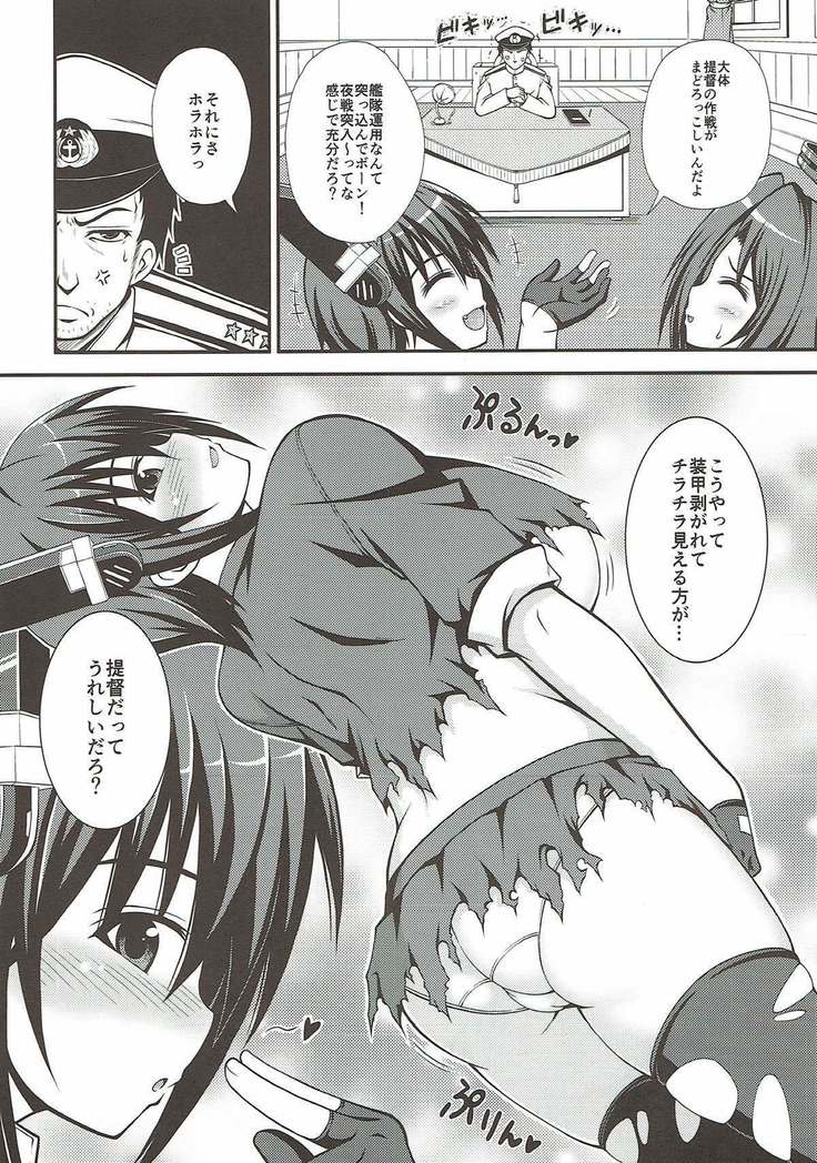Tenryuu-chan o Kyankyan Iwasechau Hon
