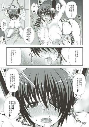 Tenryuu-chan o Kyankyan Iwasechau Hon Page #15