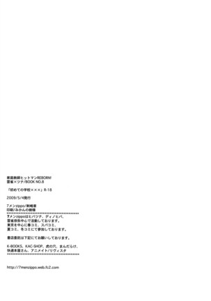 Hajimete no Gakkou xxx | First School XXX - Page 49