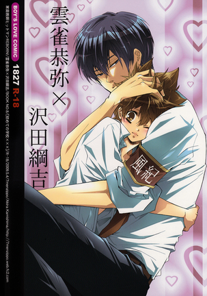 Hajimete no Gakkou xxx | First School XXX Page #50