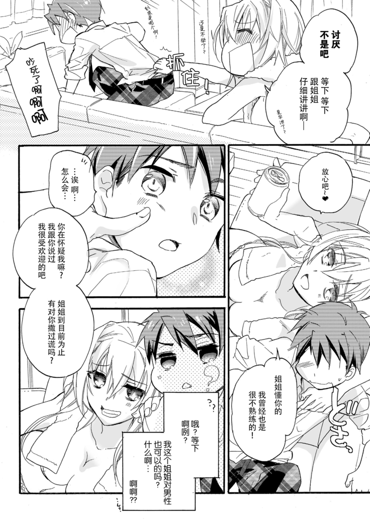 Hana ni Arashi