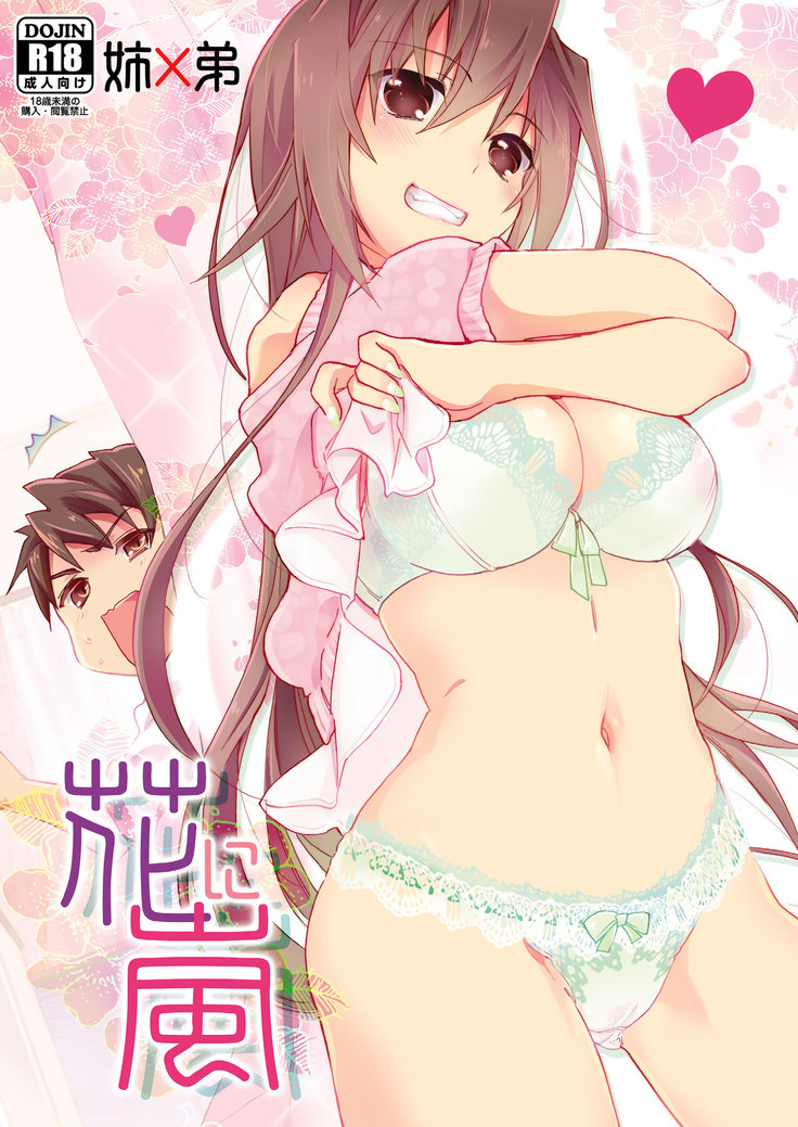 Hana ni Arashi