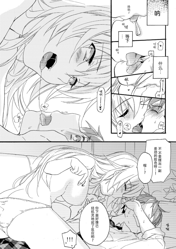 Hana ni Arashi