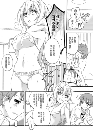 Hana ni Arashi - Page 10