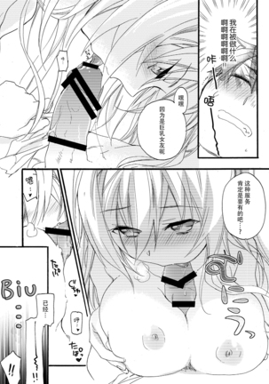 Hana ni Arashi - Page 17
