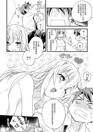 Hana ni Arashi - Page 27