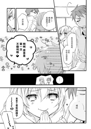 Hana ni Arashi - Page 11