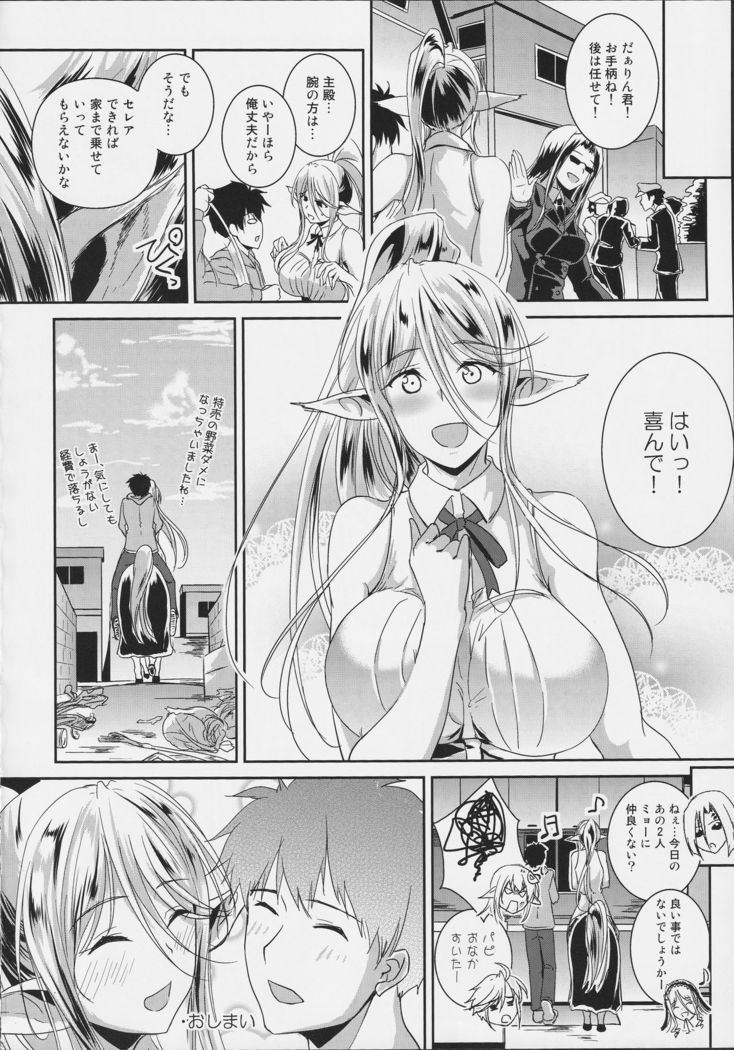 Monster Musume no Iru Nichijou SS ANTHOLOGY - Everyday Life with Monster Girls