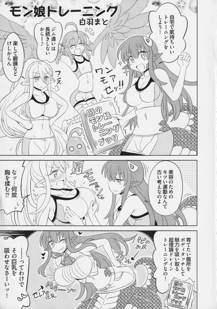 Monster Musume no Iru Nichijou SS ANTHOLOGY - Everyday Life with Monster Girls