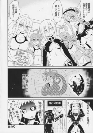Monster Musume no Iru Nichijou SS ANTHOLOGY - Everyday Life with Monster Girls - Page 41