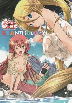 Monster Musume no Iru Nichijou SS ANTHOLOGY - Everyday Life with Monster Girls - Page 1