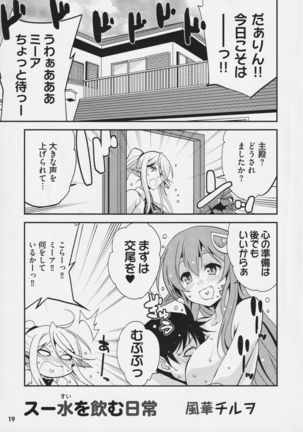 Monster Musume no Iru Nichijou SS ANTHOLOGY - Everyday Life with Monster Girls - Page 19