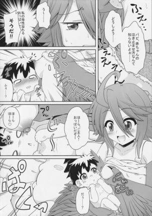 Monster Musume no Iru Nichijou SS ANTHOLOGY - Everyday Life with Monster Girls - Page 14
