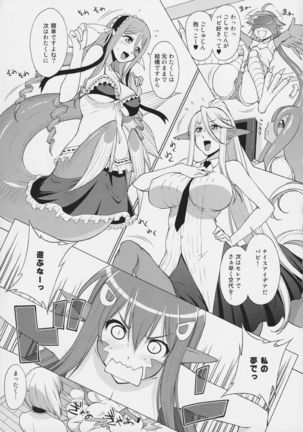 Monster Musume no Iru Nichijou SS ANTHOLOGY - Everyday Life with Monster Girls - Page 56