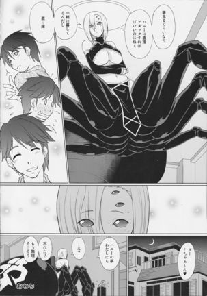 Monster Musume no Iru Nichijou SS ANTHOLOGY - Everyday Life with Monster Girls - Page 57