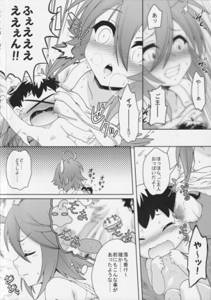 Monster Musume no Iru Nichijou SS ANTHOLOGY - Everyday Life with Monster Girls - Page 16