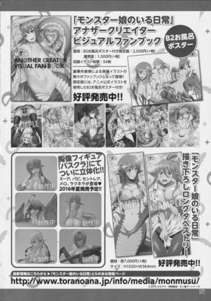 Monster Musume no Iru Nichijou SS ANTHOLOGY - Everyday Life with Monster Girls - Page 75