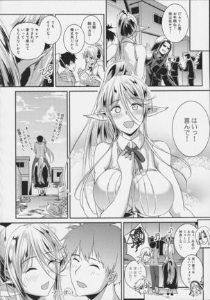 Monster Musume no Iru Nichijou SS ANTHOLOGY - Everyday Life with Monster Girls - Page 65