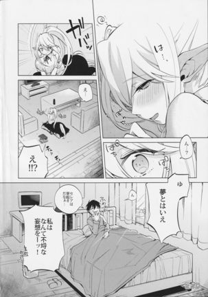 Monster Musume no Iru Nichijou SS ANTHOLOGY - Everyday Life with Monster Girls - Page 49