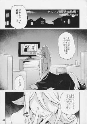 Monster Musume no Iru Nichijou SS ANTHOLOGY - Everyday Life with Monster Girls - Page 42