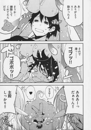Monster Musume no Iru Nichijou SS ANTHOLOGY - Everyday Life with Monster Girls - Page 23