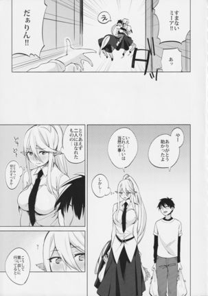 Monster Musume no Iru Nichijou SS ANTHOLOGY - Everyday Life with Monster Girls - Page 44