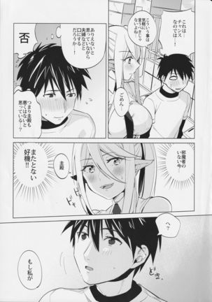 Monster Musume no Iru Nichijou SS ANTHOLOGY - Everyday Life with Monster Girls - Page 46