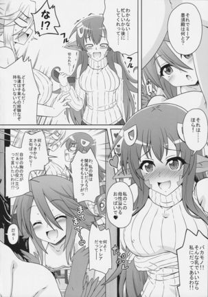 Monster Musume no Iru Nichijou SS ANTHOLOGY - Everyday Life with Monster Girls - Page 12
