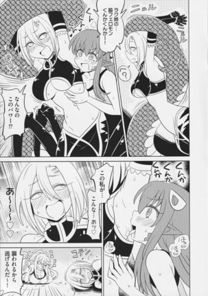 Monster Musume no Iru Nichijou SS ANTHOLOGY - Everyday Life with Monster Girls - Page 38