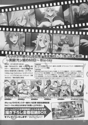 Monster Musume no Iru Nichijou SS ANTHOLOGY - Everyday Life with Monster Girls Page #77