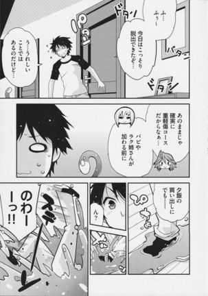 Monster Musume no Iru Nichijou SS ANTHOLOGY - Everyday Life with Monster Girls - Page 21