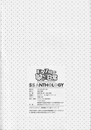 Monster Musume no Iru Nichijou SS ANTHOLOGY - Everyday Life with Monster Girls Page #79