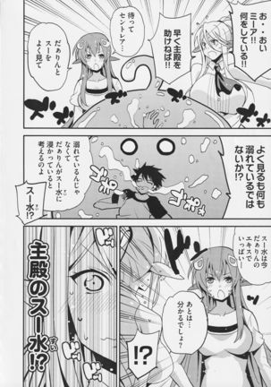 Monster Musume no Iru Nichijou SS ANTHOLOGY - Everyday Life with Monster Girls Page #24