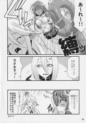 Monster Musume no Iru Nichijou SS ANTHOLOGY - Everyday Life with Monster Girls - Page 33