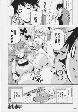 Monster Musume no Iru Nichijou SS ANTHOLOGY - Everyday Life with Monster Girls - Page 26