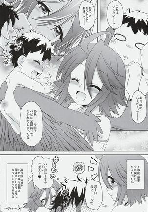 Monster Musume no Iru Nichijou SS ANTHOLOGY - Everyday Life with Monster Girls - Page 18